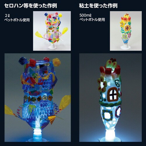 クリスタルランプ