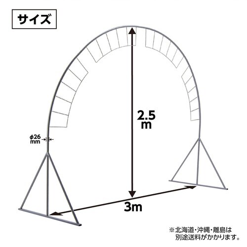 アーチ型入場門