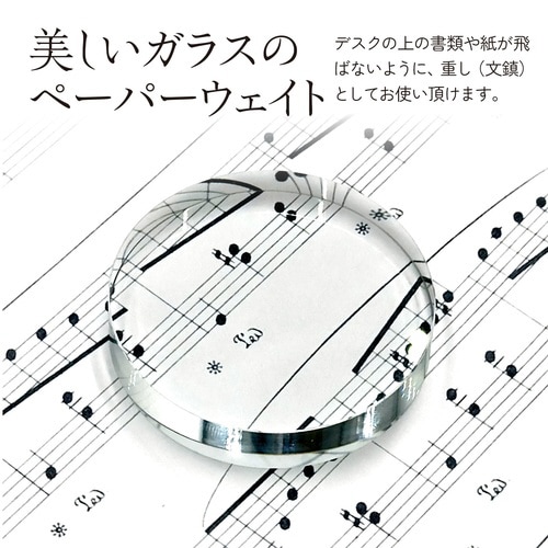 クリスタルペーパウェイト 丸型 75φ×19mm