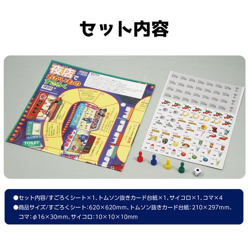 夜店でおかいものすごろく アプリ付