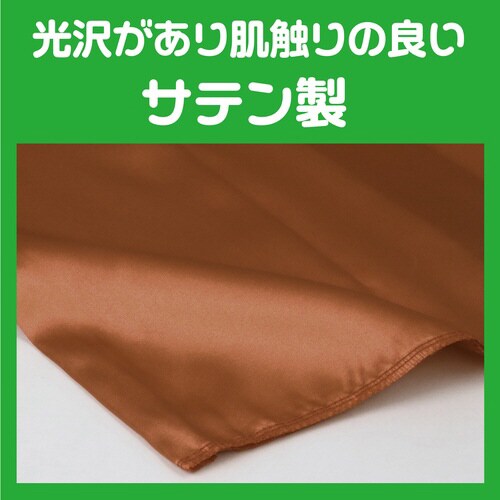 ソフトサテンズボン C 茶