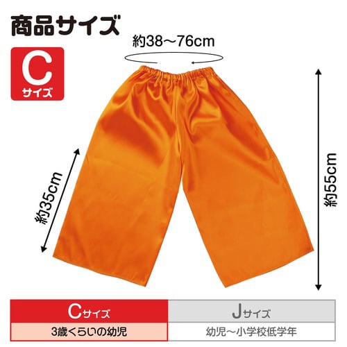 ソフトサテンズボン C オレンジ
