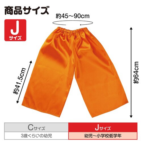 ソフトサテンズボン J オレンジ