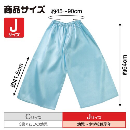 ソフトサテンズボン J 水色