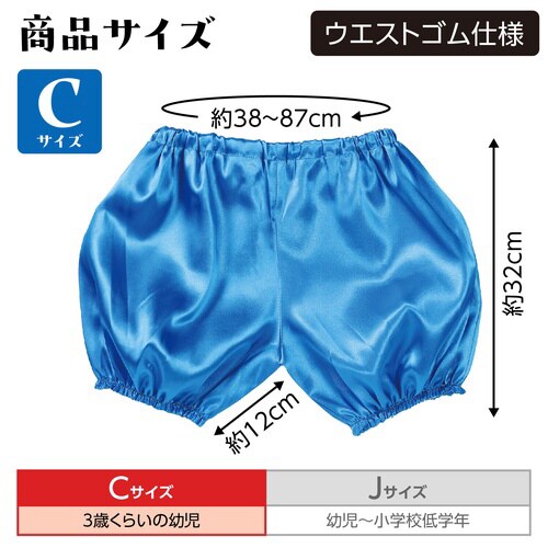 ソフトサテン かぼちゃパンツ Cサイズ 青