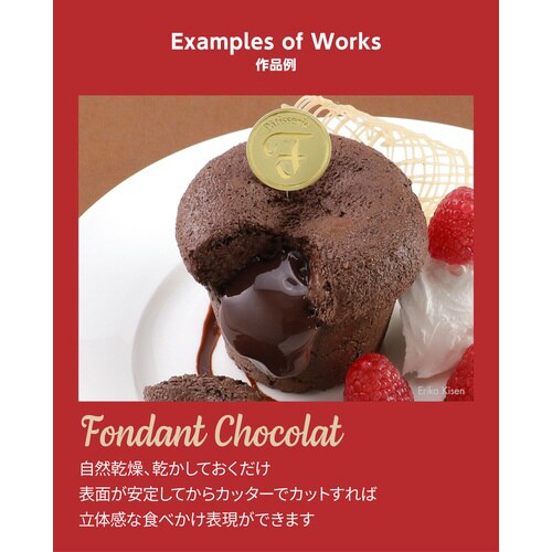 パティシエールクレイシリーズ チョコベイク