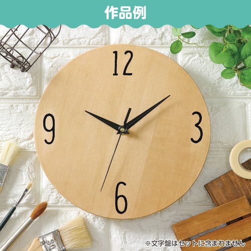 手作り時計キット