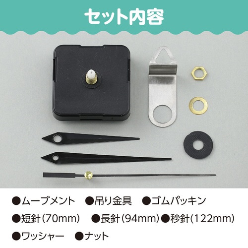 手作り時計キット