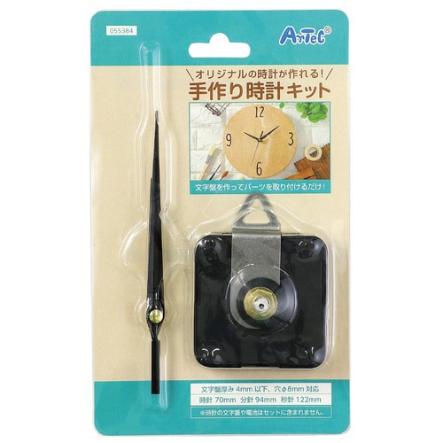 手作り時計キット