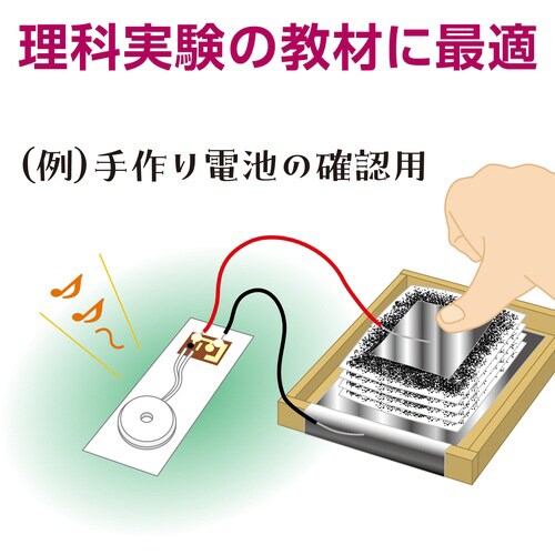 電子オルゴール(液体電池体験用)