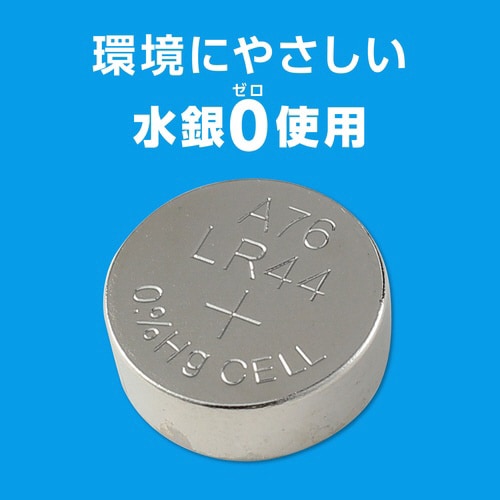 ボタン電池 LR44(4ヶ組)