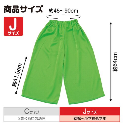 ソフトサテンズボンJ 黄緑