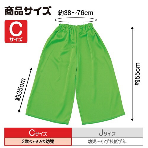 ソフトサテンズボンC 黄緑