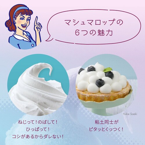 パティシエールクレイシリーズ マシュマロップ