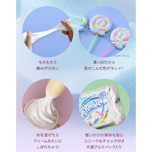 パティシエールクレイシリーズ マシュマロップ