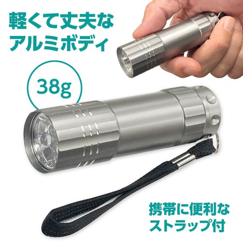 ランチャーライト