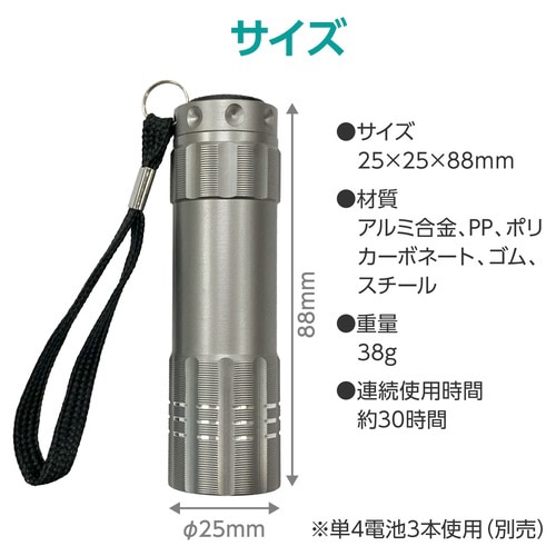 ランチャーライト