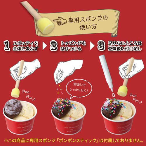 水性接着剤スポッティ2本組