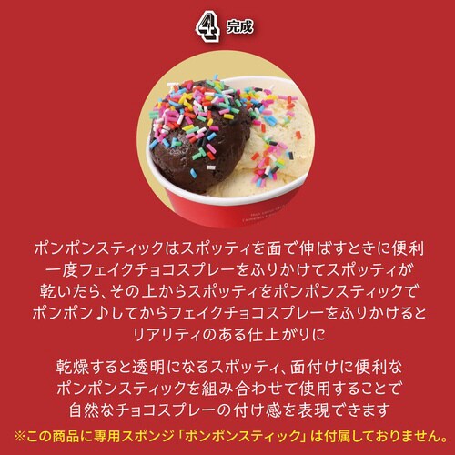 水性接着剤スポッティ2本組