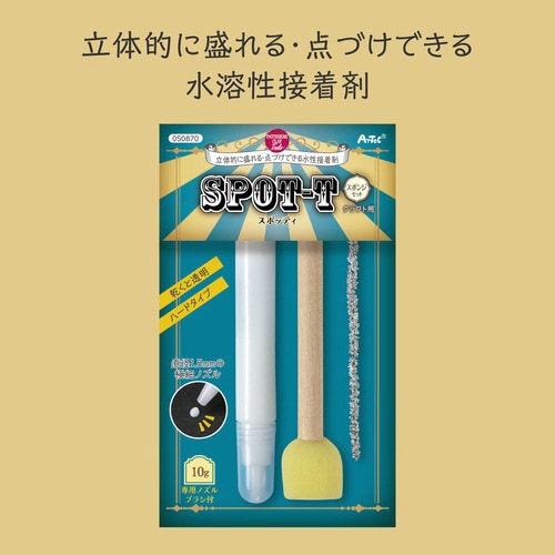 水性接着剤スポッティ スポンジセット