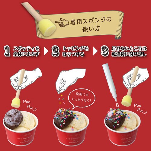 水性接着剤スポッティ スポンジセット