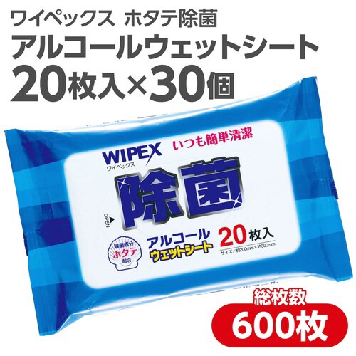 ワイペックス ホタテ除菌シート20枚30組