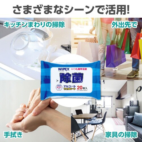 ワイペックス ホタテ除菌シート20枚30組