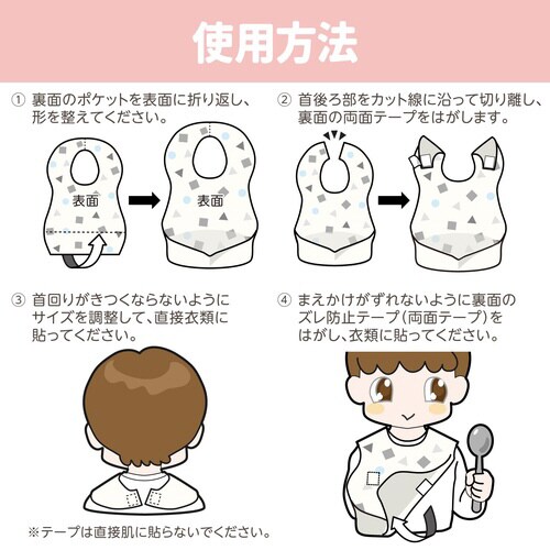 乳児用不織布前掛け(100枚入)