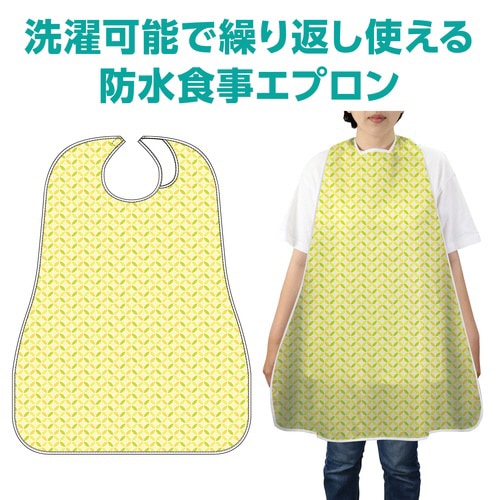 防水エプロン(洗濯可能)