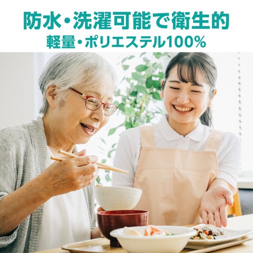 防水エプロン(洗濯可能)