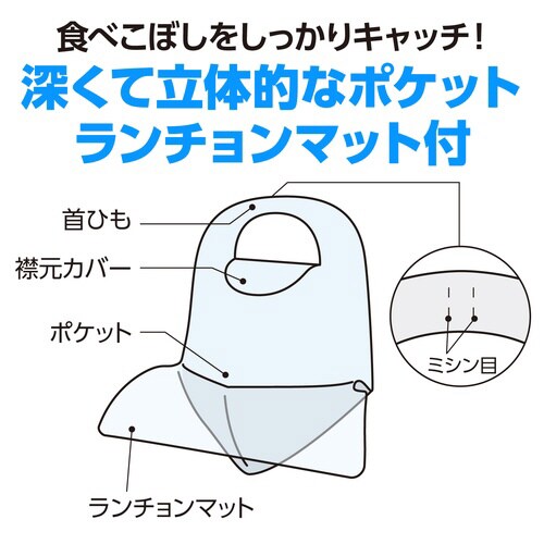 ポケット付使い捨て食事用エプロン100枚入