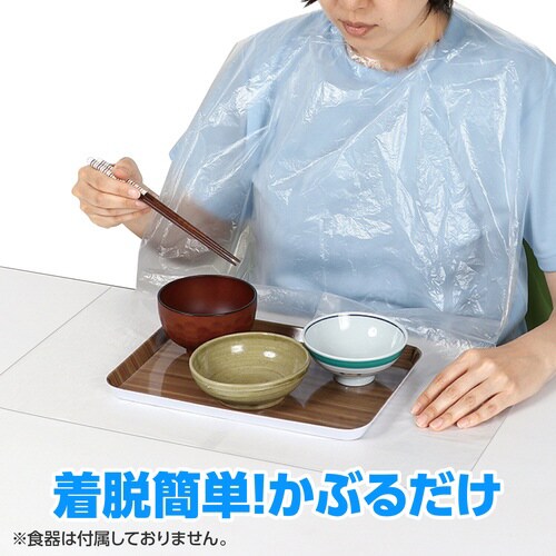 ポケット付使い捨て食事用エプロン100枚入