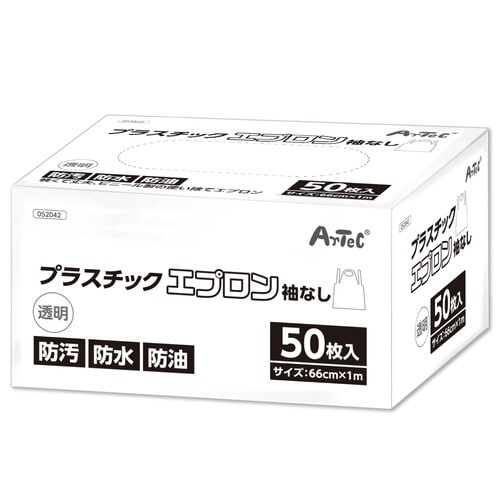 プラスチックエプロン 袖なし(50枚入)