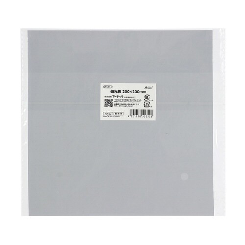 偏光板 200×200mm