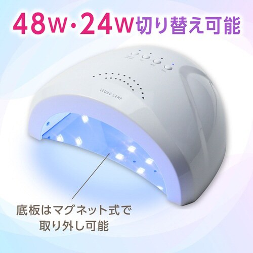 LED&UV ランプ 24/48W