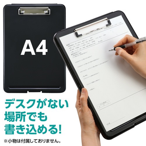 クリップボードフォルダーA4(黒)