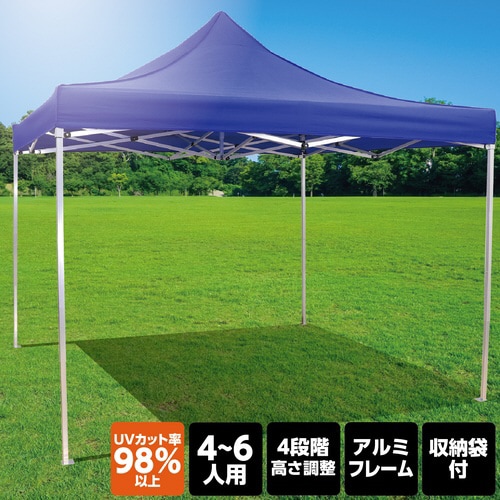 日除けテント 290×290cm(アルミフレーム)