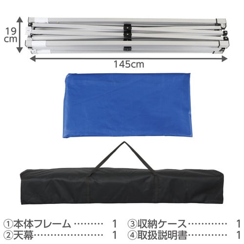 日除けテント 290×290cm(アルミフレーム)