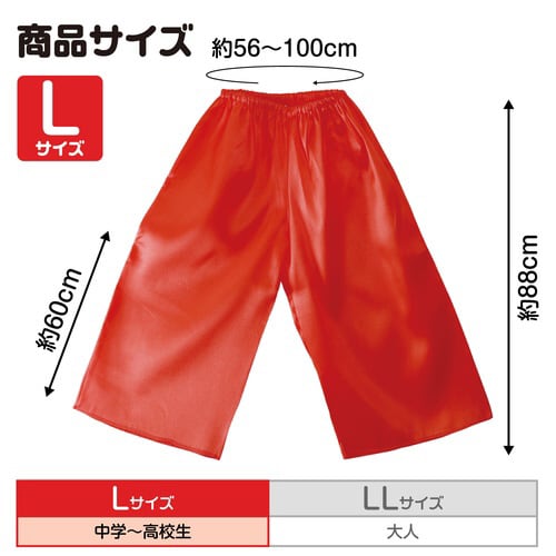 ソフトサテン ズボン L 赤