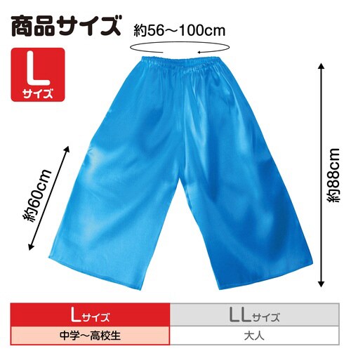 ソフトサテン ズボン L 青