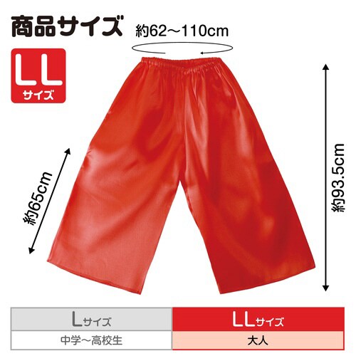 ソフトサテン ズボン LL 赤