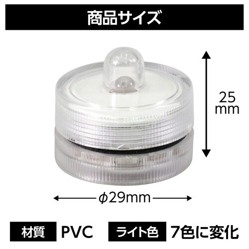 カラフルミニライトX10