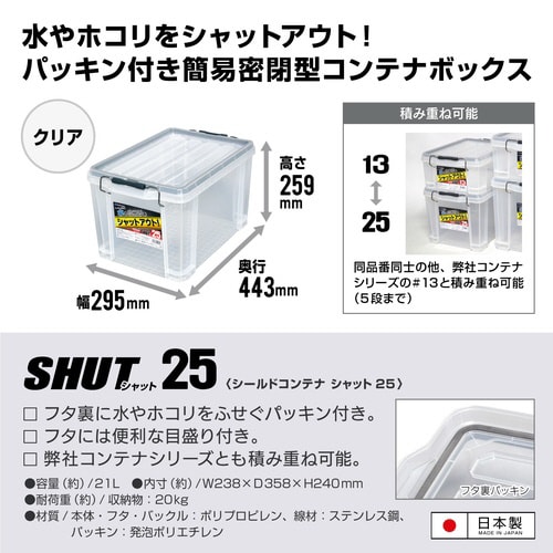 防水シールドコンテナ (約21L)×6