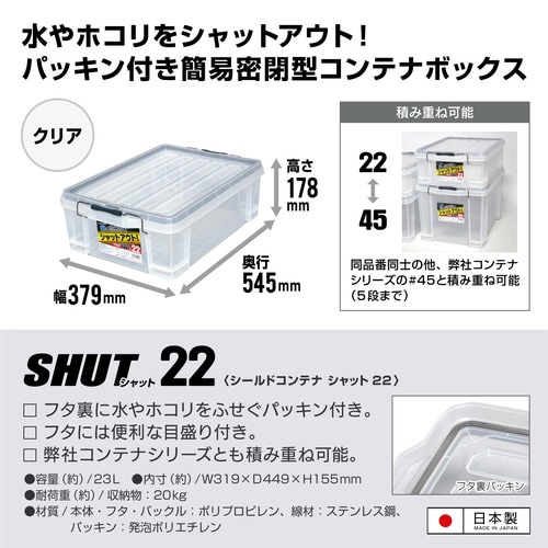 防水シールドコンテナ (約23L)×5