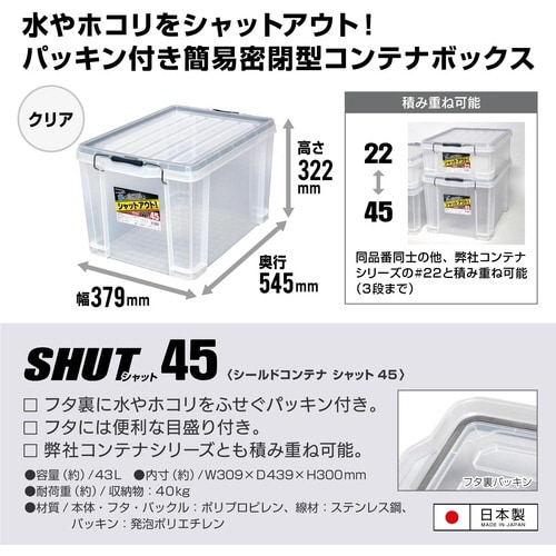 防水シールドコンテナ (約43L)
