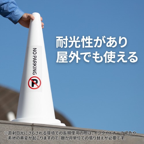 屋外でも使えるサインラベルシール A4判 36面