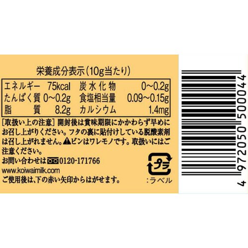 小岩井 純良バター 160g×2個