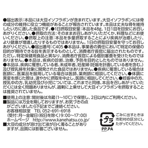 カネハツ食品 だいず水煮 200g×10個