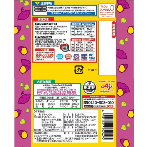 アンパンマンさつまいもスナック62.5g×10袋