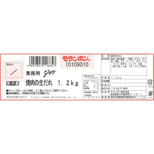 モランボン業務用ジャン焼肉の生だれ1.2kg×1本